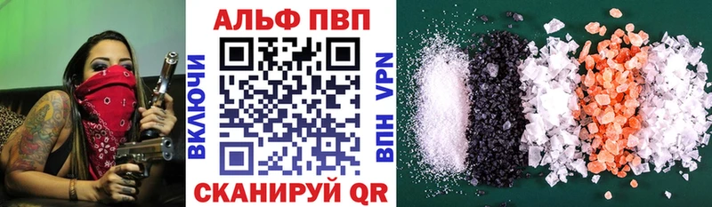 Купить  Хадыженск  A PVP кристаллы 