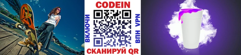 Купить закладки  Хадыженск  Кодеин Purple Drank 