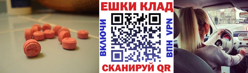 ЭКСТАЗИ 280мг  Купить где  Хадыженск 