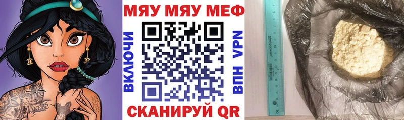 МЕФ мука  Хадыженск 