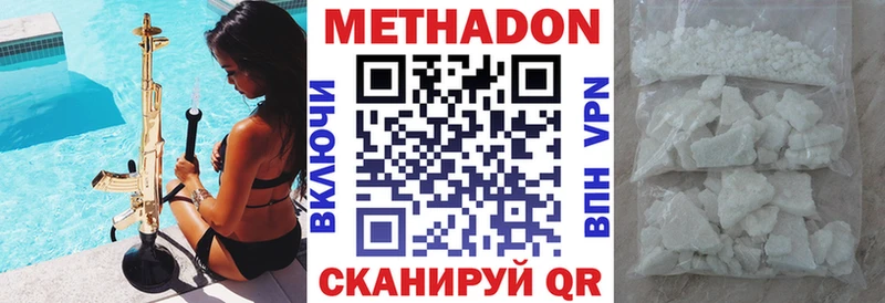 Купить закладки  Хадыженск  МЕТАДОН methadone 
